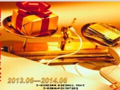 国寿升级周年庆升级会教案38页.ppt