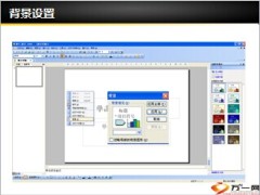 PPT初级培训基础知识技术艺术81页.ppt