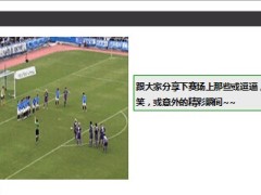 每日快乐早会14年7月1日使用15页.ppt