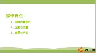 新兵营操作衔接培训操作总结分享14页.ppt