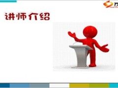 营业部自主经营之主管定位48页.ppt