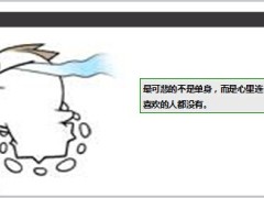 每日快乐早会14年7月2日使用14页.ppt