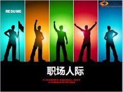 职场人际处理及不和谐因素29页.ppt