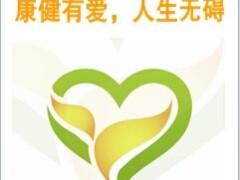 新华康健吉顺防癌保险计划书模板8页.ppt