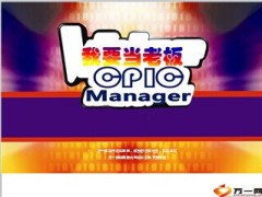 太保好主管组织发展之路36页.ppt