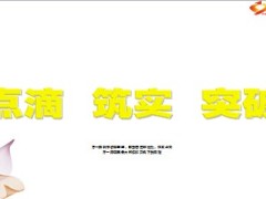 理财中心队伍概况日常管理做法存在不足思考26页.ppt
