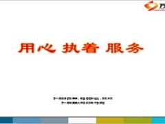 35人团队主管经营分享12页.ppt