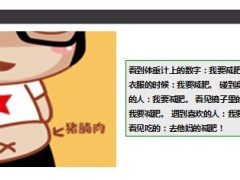 每日快乐早会14年7月4日使用14页.ppt
