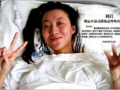 被截断的人生明星安全事故事件薄23页 .ppt