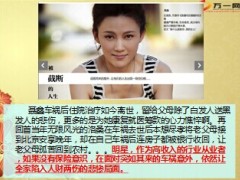 女演员聂鑫高位截瘫后近日去世7页.ppt