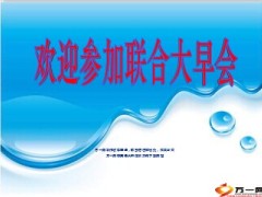 大单开拓方法五大话术28页.ppt