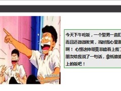 每日快乐早会14年7月5日使用14页.ppt
