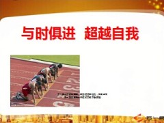 泰康养老社区推动培训31页.ppt