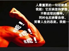 7招提升营销员自信心11页.ppt