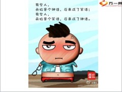 每日快乐早会14年7月7日使用15页.ppt