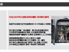 每日新闻早会资讯2014年7月8日早会使用15页.ppt