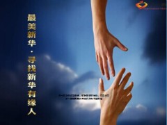 增员积累是一棵树硕果累累23页.ppt