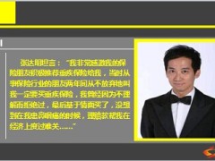 抗癌明星香港艺人张达明病也要病得有尊严5页.ppt