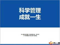 新人留存客户管理有效拜访25页.ppt