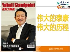 VIP客户基因检测报告会产说会泰康版33页.ppt