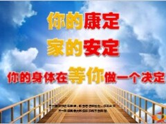 中国人寿特级康定保宣导教案44页.ppt