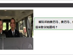 每日快乐早会14年7月14日使用14页.ppt