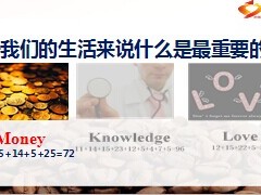 良好的心态是决胜的关键20页.ppt