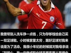世界杯部分球星童年少年10页.ppt