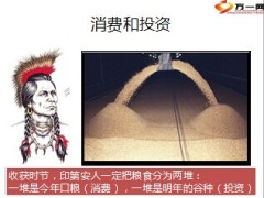 寿险营销的持续客户经营14页.ppt