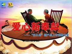 新产品上市竞赛方案中英好儿郎9页.ppt