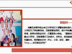 明星成名之前在干嘛张柏芝张曼玉梁朝伟等12页.ppt