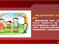 上周全国发生较大以上事故15起62人死亡和失踪14页 .ppt