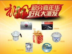 积分嘉年华产说会邀请书确认书喷绘抽奖券X展架.rar