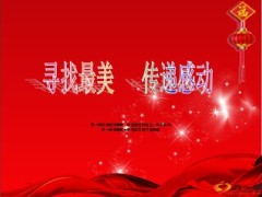 最美管理干部农网经理精英主要事迹报道10页.ppt
