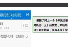 每日快乐早会2014年7月17日使用14页.ppt