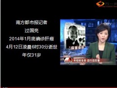 国寿领航全面防癌保险宣导23页.ppt