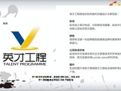 英才工程支持教练收入12页.ppt