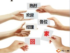 客户经理晋升班班前会及开训49页.ppt