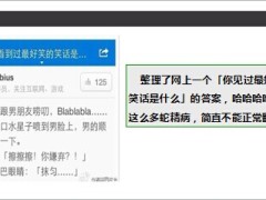 每日快乐早会14年7月19日使用14页.ppt