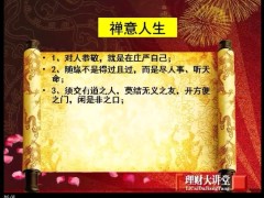 视频产说会冯世博专业人士版.rar