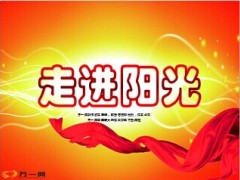 阳光保险2014版公司介绍34页.ppt