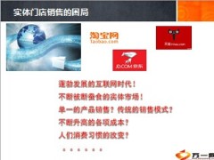 精准增员门店式合作22页.ppt