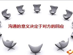 精准增员模式职场研讨会操作及话术29页.ppt