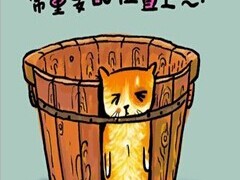 每日快乐早会14年7月22日使用14页.ppt