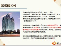 直销渠道业务人员职责与要求34页.ppt