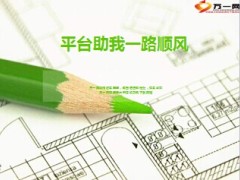 太工旅说会酒会升级对对碰平台经营分享10页.ppt