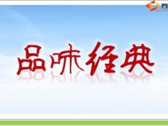 国寿防癌险产品宣导教案64页.ppt