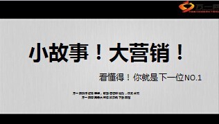 早会小故事农夫买货车优质服务8页.ppt