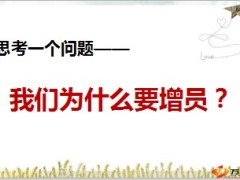 晋升之路组织发展之道行为举措分享32页.ppt