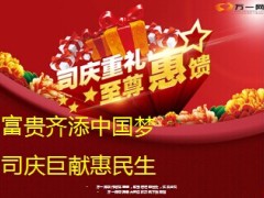 民生人寿富贵齐添至尊版新产品上市宣导50页.ppt